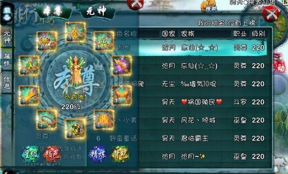 忘仙洪荒古卷能换什么3