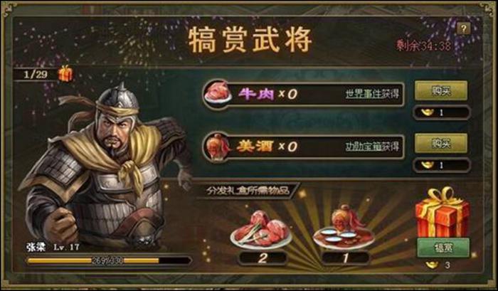 攻城掠地神兵最高级的作用怎么样3