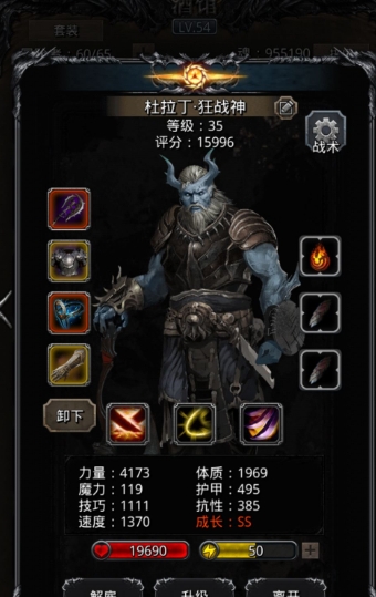 地下城堡2图四巨龙之血在哪里1