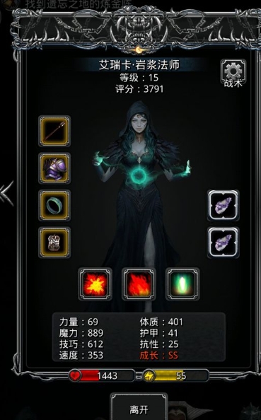 地下城堡2图四巨龙之血在哪里3