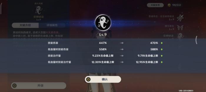 原神胡桃天赋书要什么3