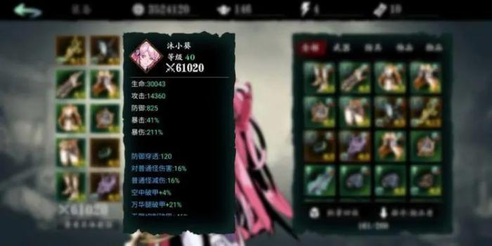 影之刃的心法怎么装备3