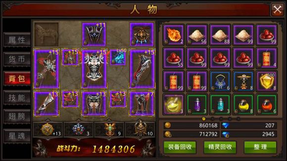 全民奇迹饰品组合有什么用2