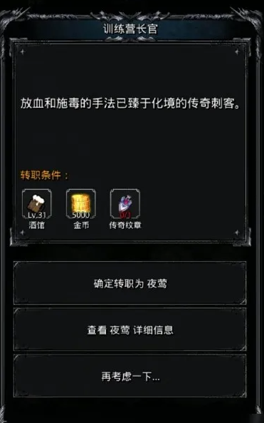 地下城堡2地图2怎么过1