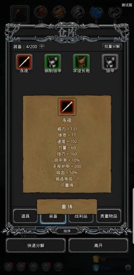 地下城堡2如何进入图142