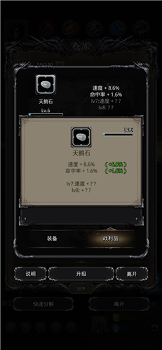 地下城堡2如何进入图143