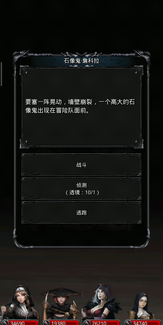 地下城堡2如何进入图144