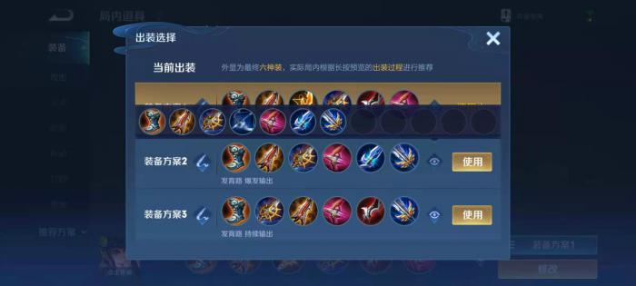 王者荣耀孙尚香最强出装出什么2