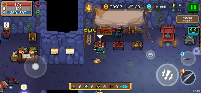 元气骑士神秘商贩卖什么2