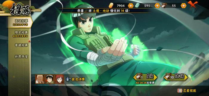 火影忍者迈特凯怎么样1