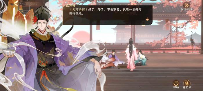 忘川风华录欧阳修好用吗2