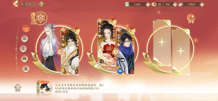 忘川风华录祖冲之好用吗2