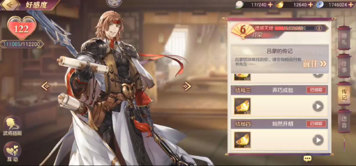 三国志幻想大陆吕蒙好用吗2