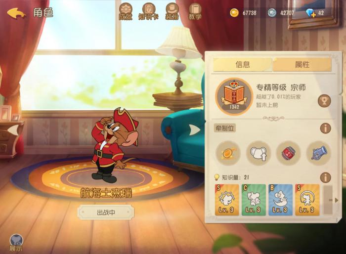 猫和老鼠航海士杰瑞怎么玩1