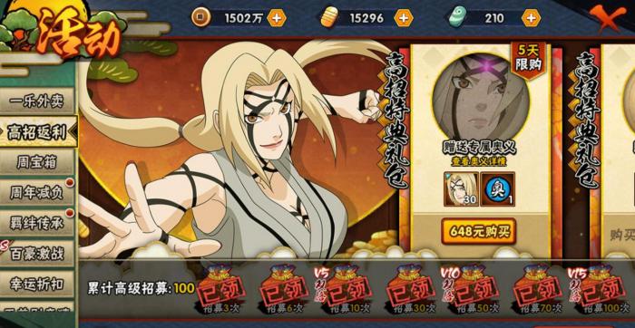 火影忍者首付a给多少2