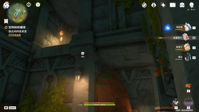 原神宝物与收藏家怎么做2