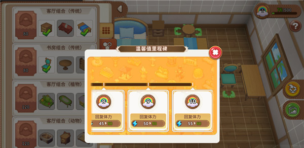 悠长假期怎么增加体力2