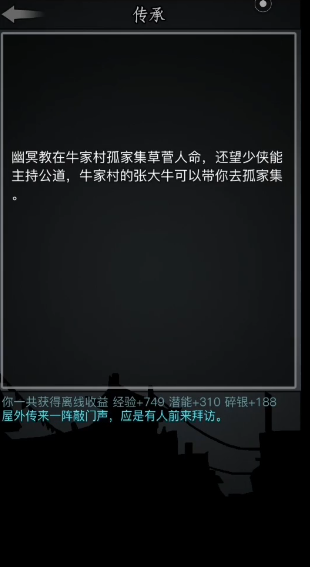 放置江湖一转任务怎么做1