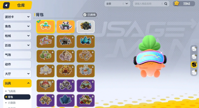 香肠派对星星币有什么用2