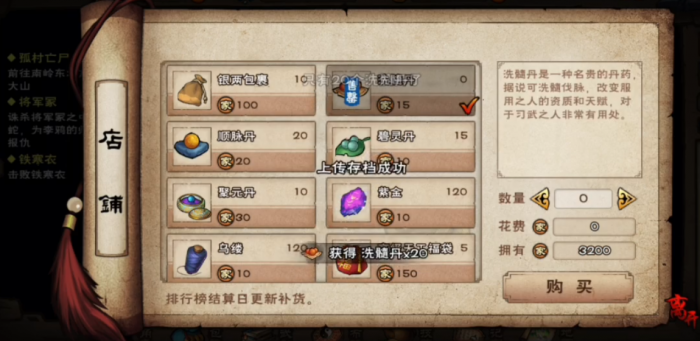 烟雨江湖家宅积分有什么用2