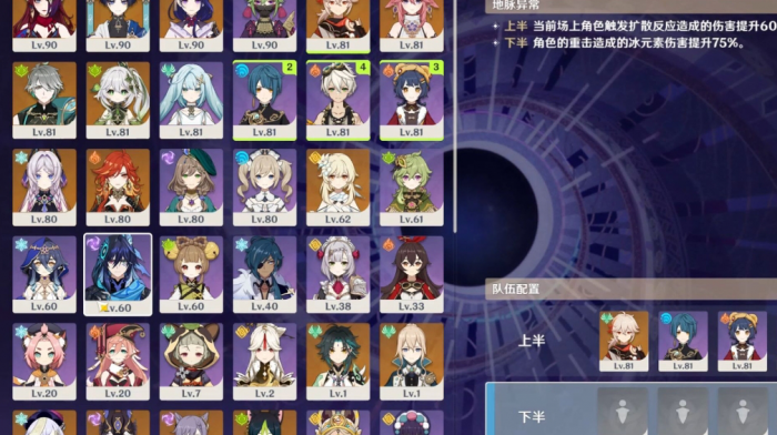 原神深渊是怎么刷的2