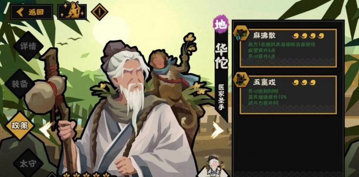 无悔华夏华佗好用吗1