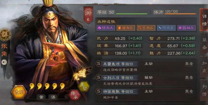 三国志战略版什么武将带朱儁2