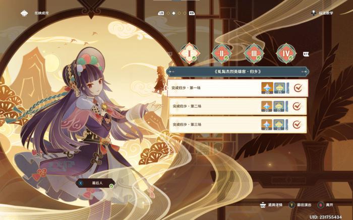 原神纸映成戏怎么玩2