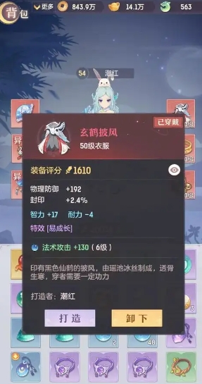 长安幻想龙宫守尸怎么加点2