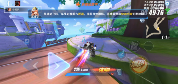 qq飞车手游如何转弯最快3