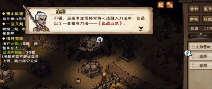 烟雨江湖血战五式怎么学3