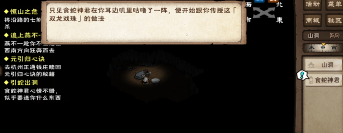 烟雨江湖双龙戏珠怎么学2