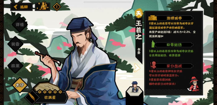 无悔华夏王羲之好用吗3