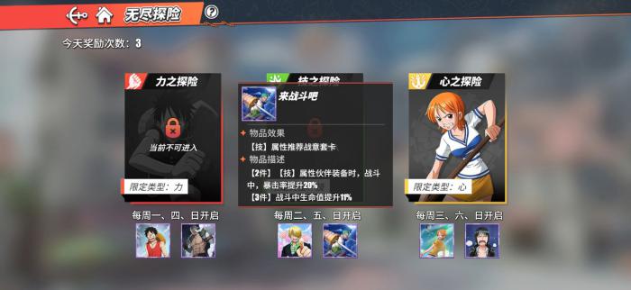 航海王热血航线战意卡怎么获得2