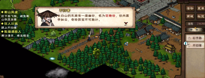 烟雨江湖怎么解锁空绝谷1