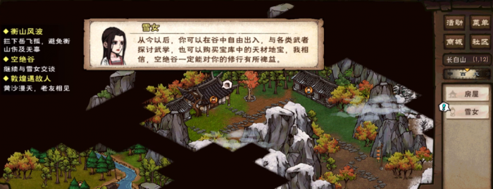 烟雨江湖怎么解锁空绝谷2