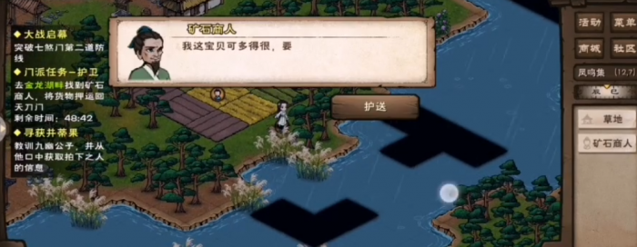 烟雨江湖天刀门有哪些日常任务2