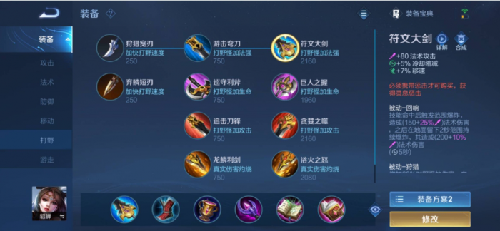 王者荣耀貂蝉怎么玩1