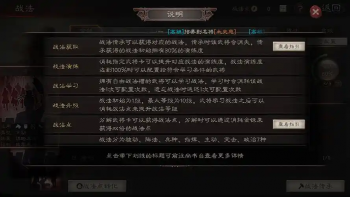 三国志战略版多的武将怎么处理2