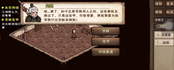 烟雨江湖神木宝甲怎么得1