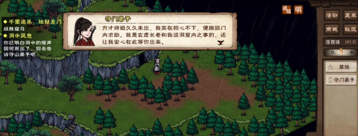 烟雨江湖啸风刀意怎么学1