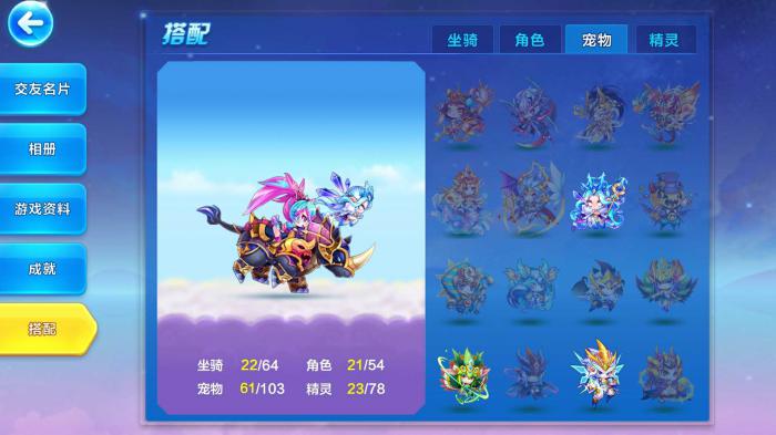 天天酷跑睚眦搭配什么1