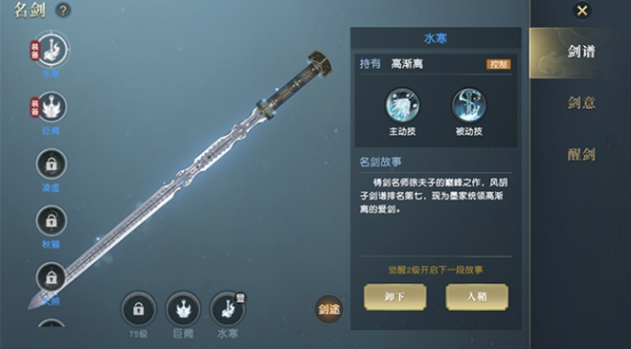 秦时明月手游神兵怎么打造1