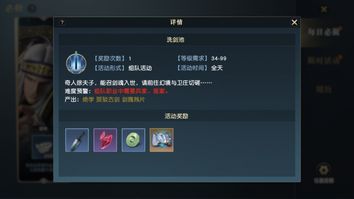 秦时明月手游神兵怎么打造2