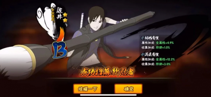 火影忍者手游忍战佐井怎么玩2