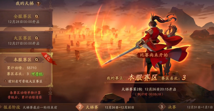 少年三国志2赤壁之战怎么玩2