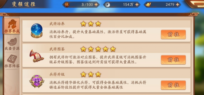 少年三国志武魂怎么培养3