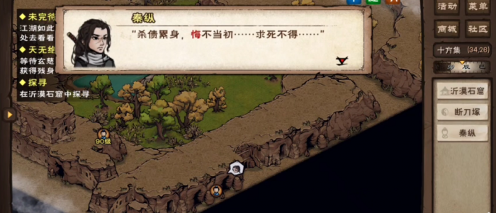 烟雨江湖孽缘孤煞怎么做3