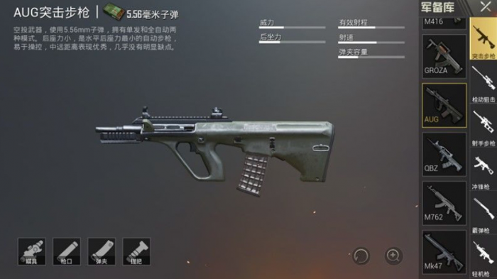 绝地求生空投里的枪怎么选1