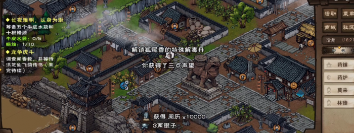 烟雨江湖闻香有异心怎么做1